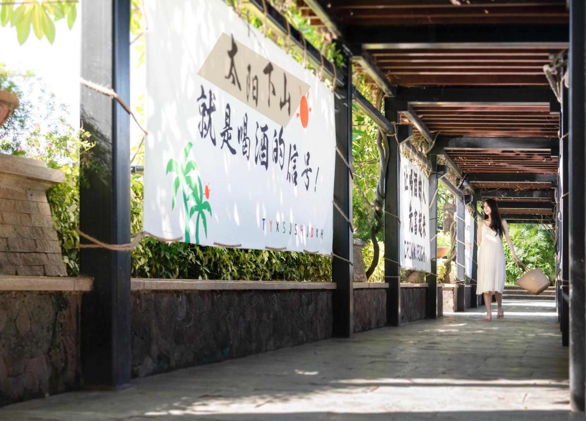 Ocean Sonic Resort Sanya Zewnętrze zdjęcie